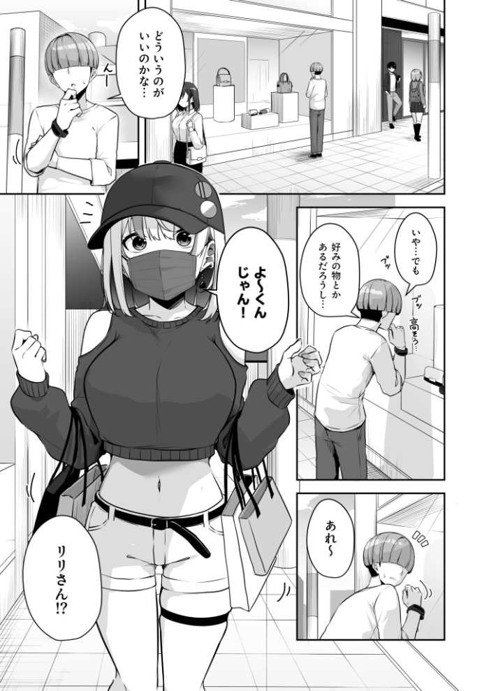 【エロ漫画】 お姉さんとシよ?〜えちんぽカードでやりたい放題〜(11)【18禁】 湊ゆう サンプル画像