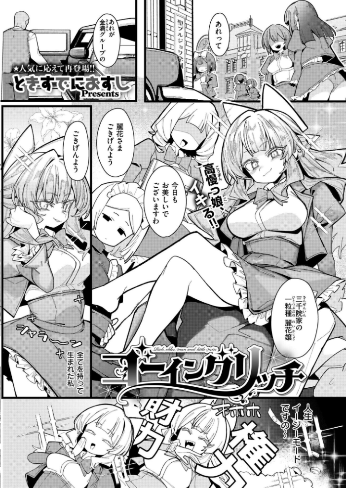 【エロ漫画】 コミックカイエン(快艶) VOL.21 あんのみけ ときすでにおすし 娯禅宙 てぃーろんたろん 滝れーき 牛乳リンダ すかいれーだー ふぉれっと ひろびー ねこでる コノシゲ スタンダードアザラシ 敬称略 がれきのやま COMIC快艶編集部 八メガ 鰒生てて 深道卵黄 サンプル画像