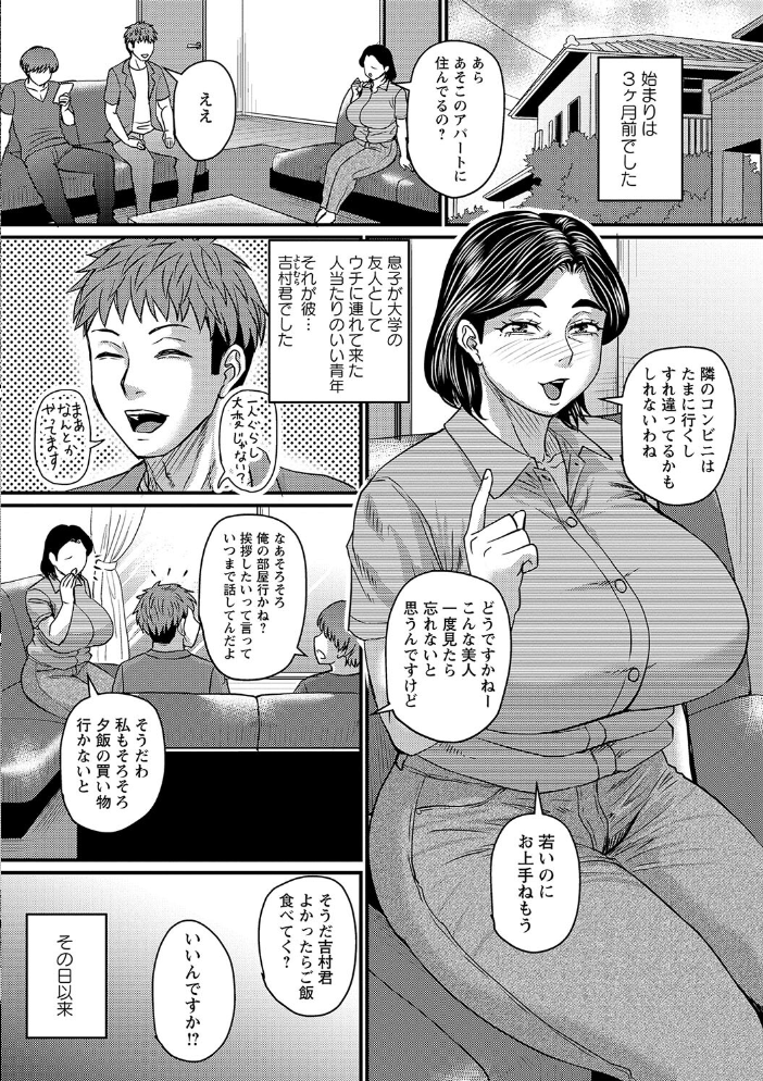 【エロ漫画】 熟女人妻は油断しがち? ジロウ サンプル画像