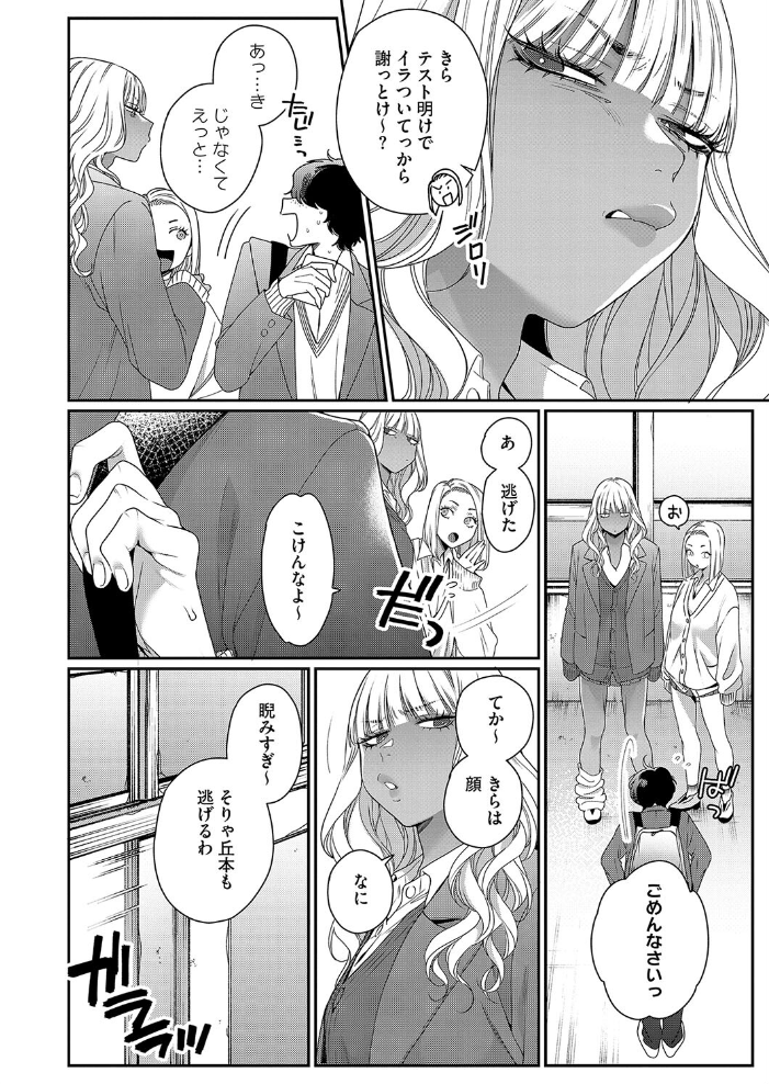 【エロ漫画】 そーゆー関係  BUTA サンプル画像
