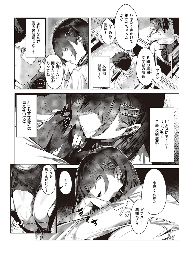 【エロ漫画】 毒サソリからは逃げられない XXXXL サンプル画像