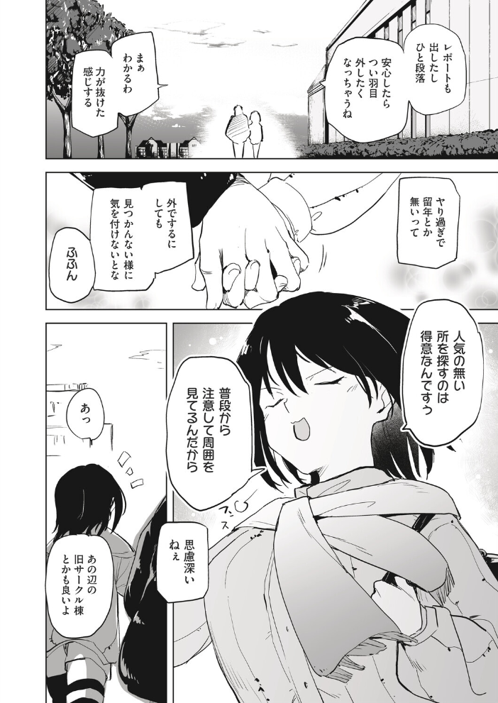 【エロ漫画】 安心なえっちがしたい大学生の彼女 しじょっこ サンプル画像