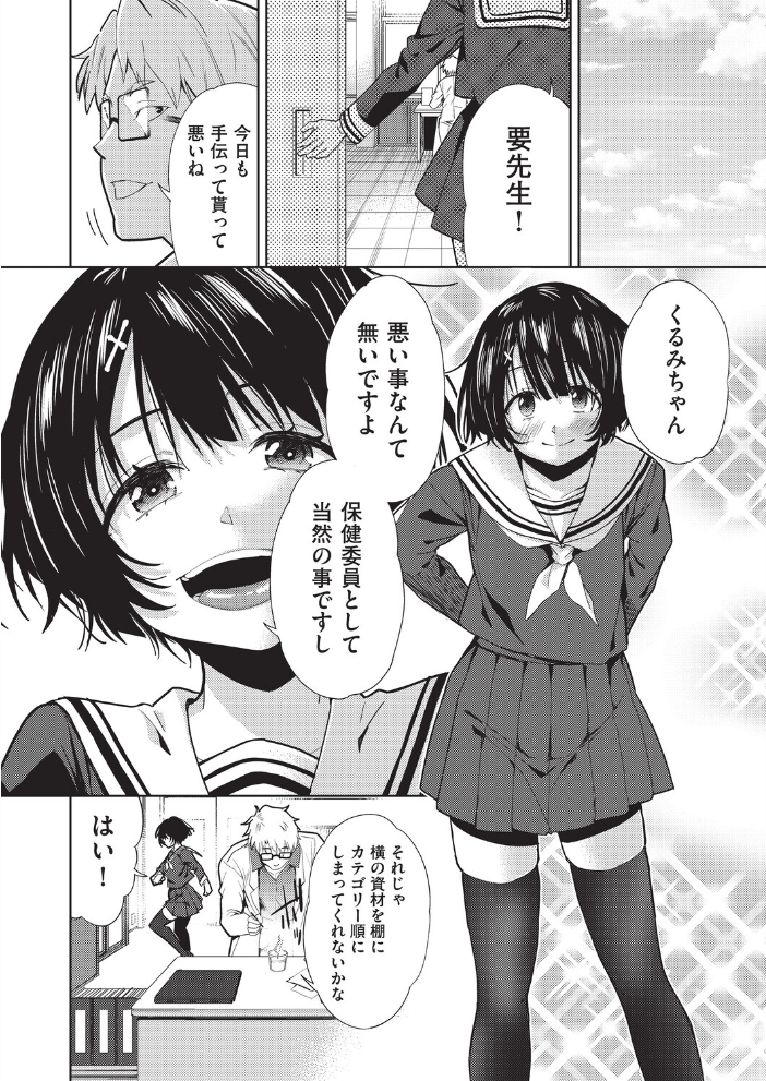 【エロ漫画】 欲望の箱 1話  テツナ サンプル画像
