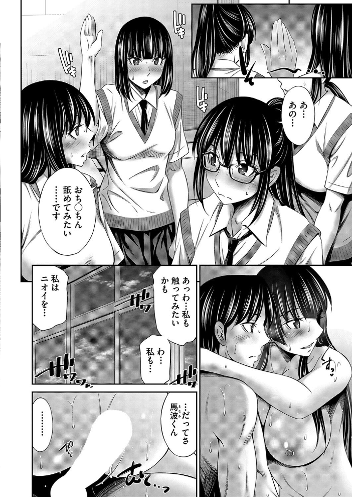 【エロ漫画】 乙女会〜性欲の強い乙女達の集い〜 最終話 左橋レンヤ サンプル画像