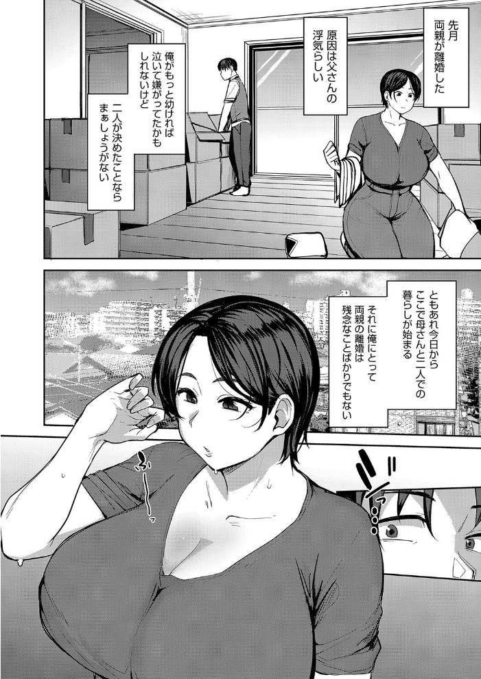 【エロ漫画】 母子愛  七尾ゆきじ サンプル画像