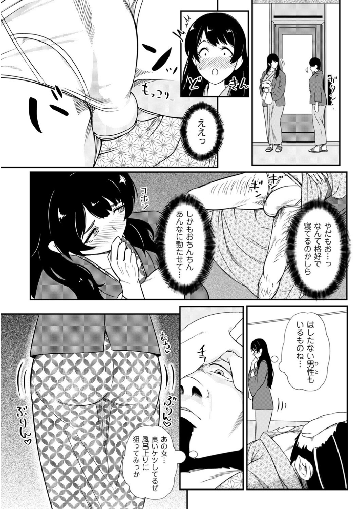 【エロ漫画】 母は旅の終わりに… YOSHITORA サンプル画像