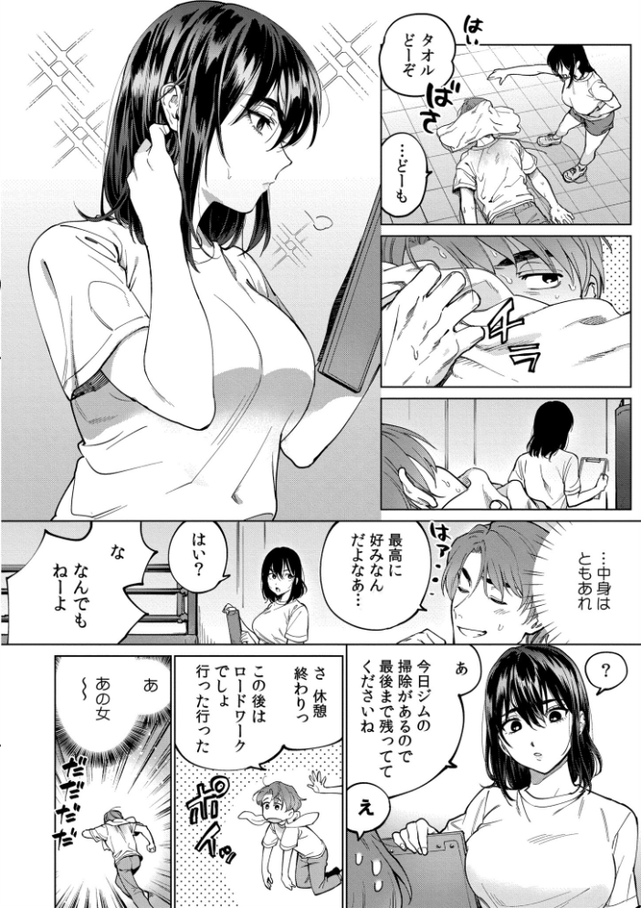 【エロ漫画】 まつりさんを酔いつぶしたい 中込 COMIC快艶編集部 サンプル画像