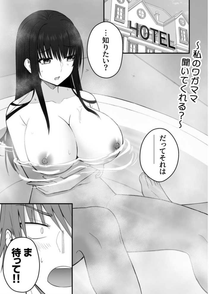 【エロ漫画】 ホントのカノジョ(6)〜私のワガママ聞いてくれる?〜【18禁】 最中工路 聖橋蘭 サンプル画像