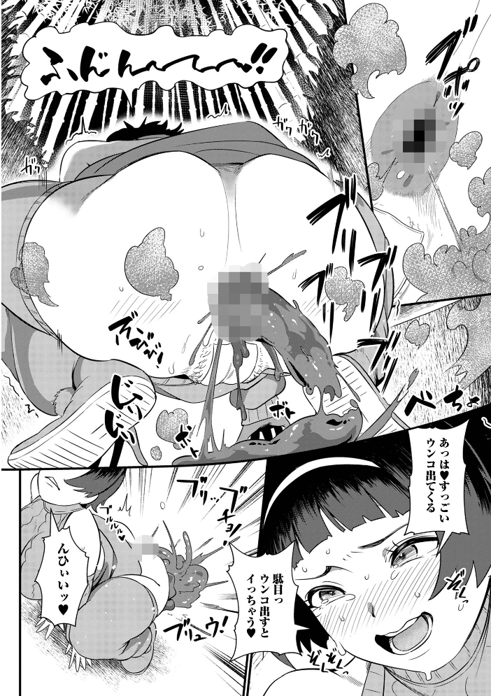 【エロ漫画】 エデンちゃんは肥溜めアイドル YOSHITORA 一水社編集部 サンプル画像