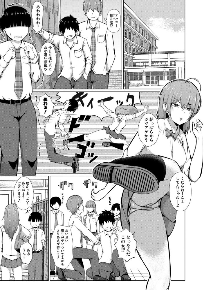 【エロ漫画】 TSした俺たちが快楽堕ちするわけがないっ!【電子版特典付き】 鬼瓦けるり サンプル画像