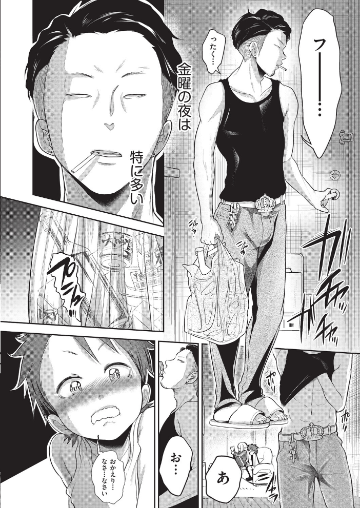 【エロ漫画】 私が‘ママ’する理由 ト!ヘーゲモニコン サンプル画像
