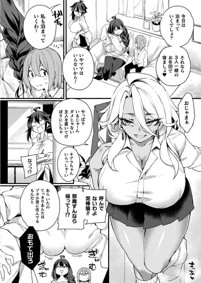 【エロ漫画】 人外お姉さんと眷属くん〜サキュバスママ編〜【単話】 福犬 サンプル画像
