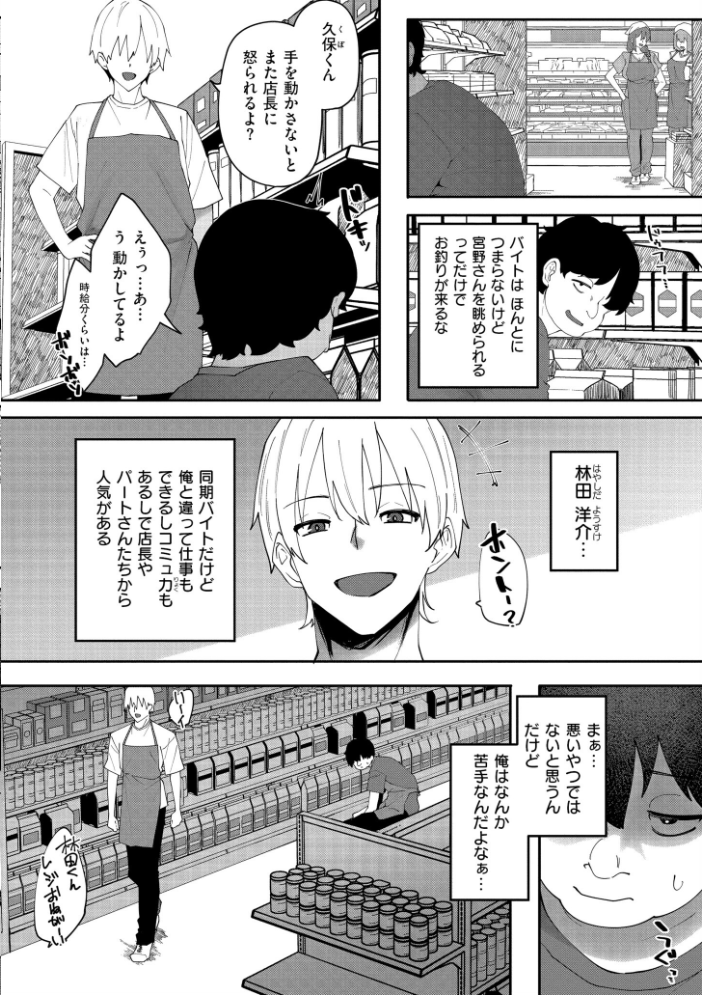 【エロ漫画】 Outside-窃盗愛- すかいれーだー COMIC快艶編集部 サンプル画像