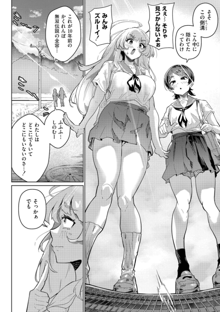【エロ漫画】 みまもるみんみ 大東 COMIC快艶編集部 サンプル画像