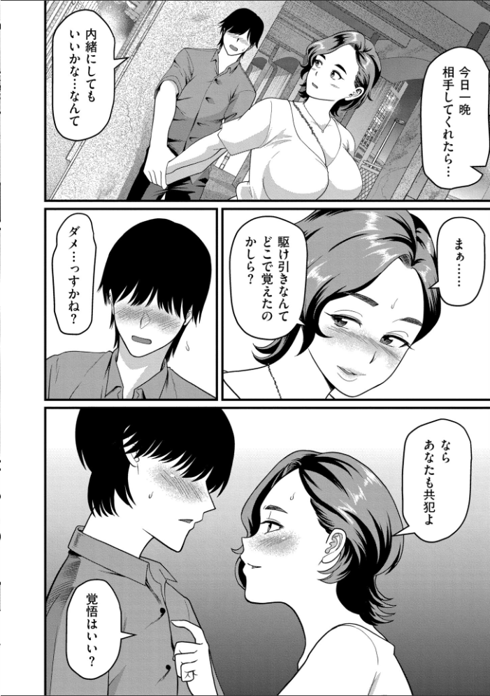 【エロ漫画】 初めては…先生と… 泉たいち COMIC快艶編集部 サンプル画像