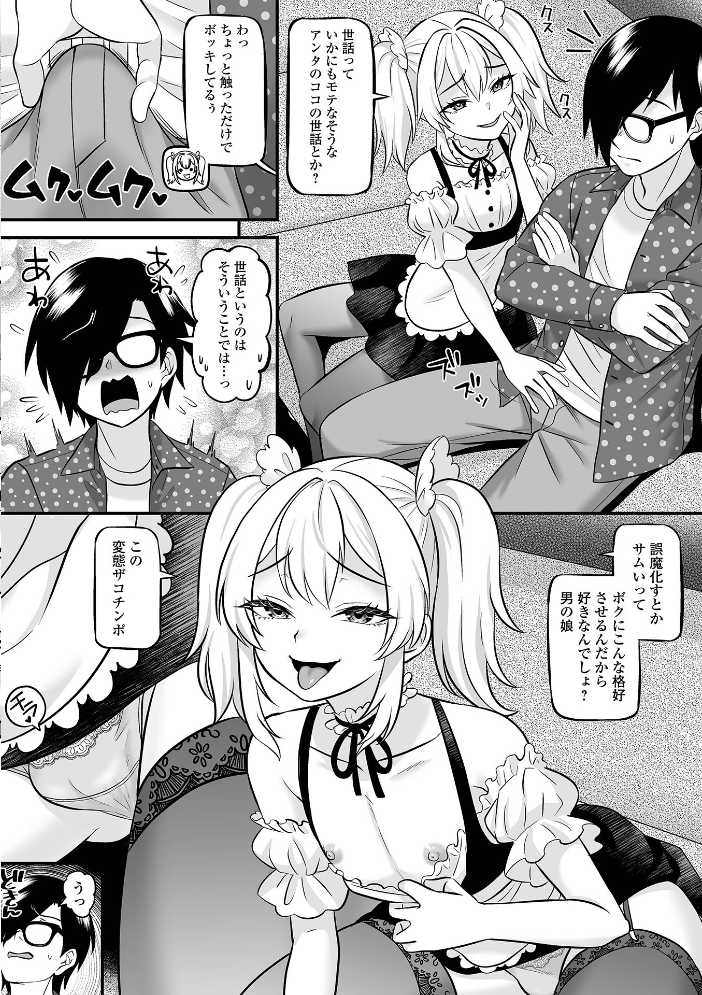 【エロ漫画】 労働の悦びを分からせる! パルコ長嶋 一水社編集部 サンプル画像