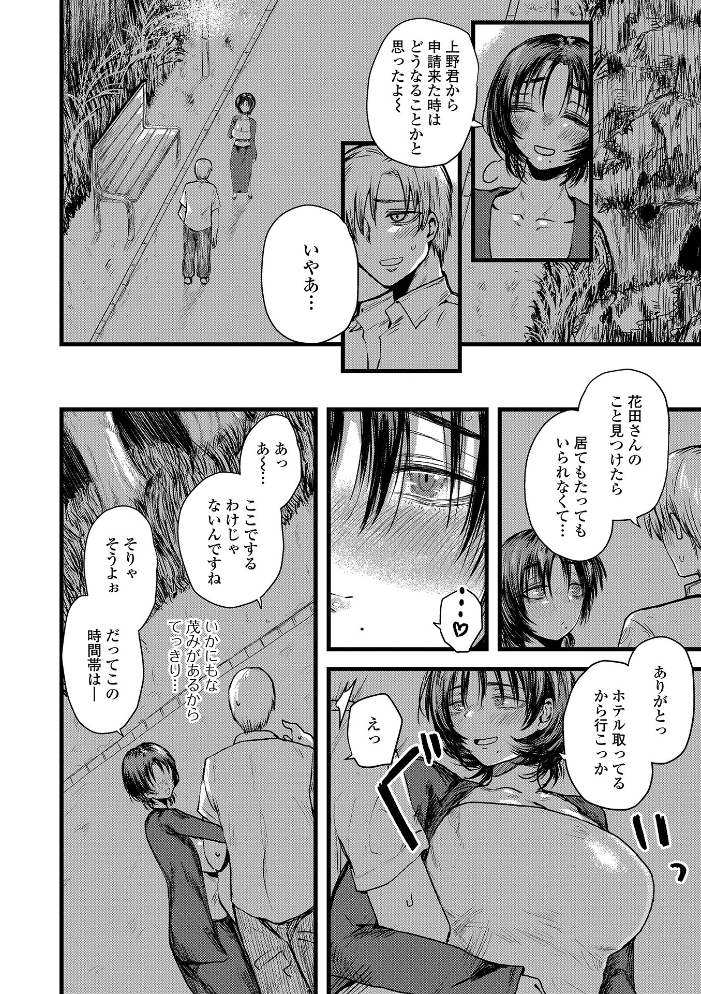 【エロ漫画】 おくさまっちんぐ！  裸戯慰 一水社編集部 サンプル画像