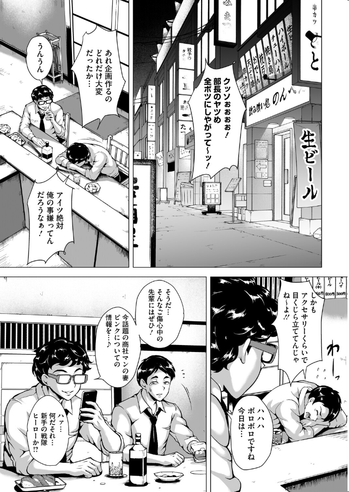 【エロ漫画】 デリバティブ・ワイフ 前編 ビッチ☆ゴイゴスター サンプル画像