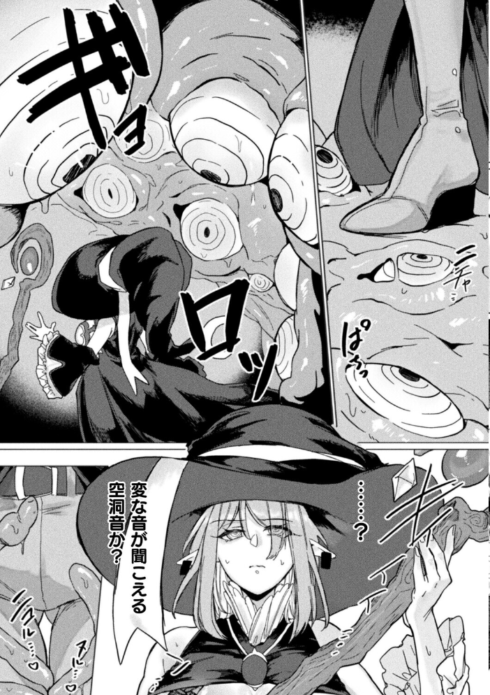 【エロ漫画】 晴れのち雨 ところにより催〇触手と感覚遮断【単話】 すじいか サンプル画像