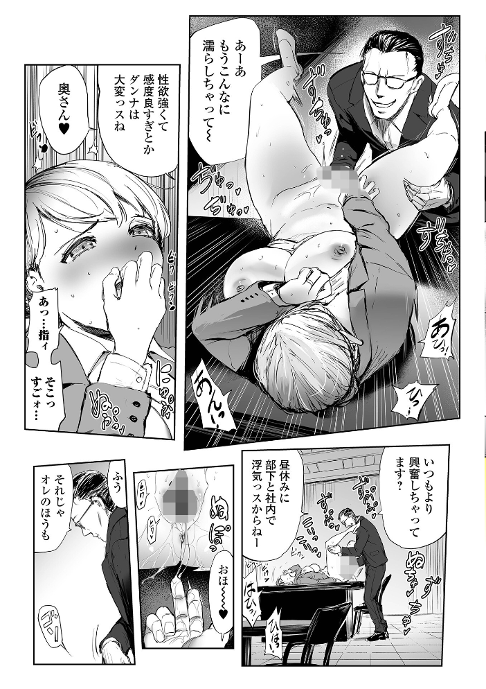 【エロ漫画】 OL奥さまはバックがお好き? 山田タヒチ 一水社編集部 サンプル画像