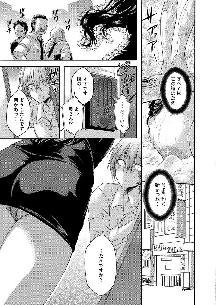 【エロ漫画】 隣の果実は僕にだけ甘い。  夜神沙衣 サンプル画像