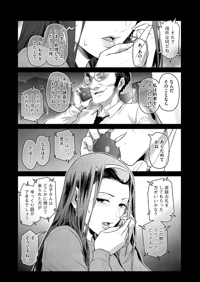 【エロ漫画】 経産処女 4 ここのき奈緒 サンプル画像