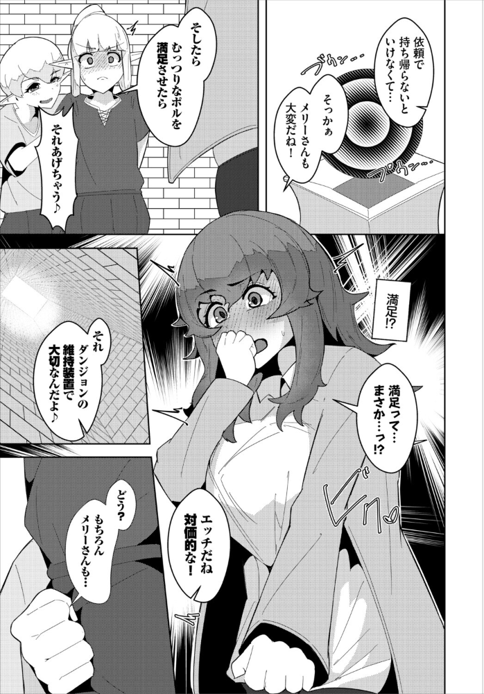 【エロ漫画】 甘い蜜に誘われて ギュペ コミックバベル編集部 サンプル画像