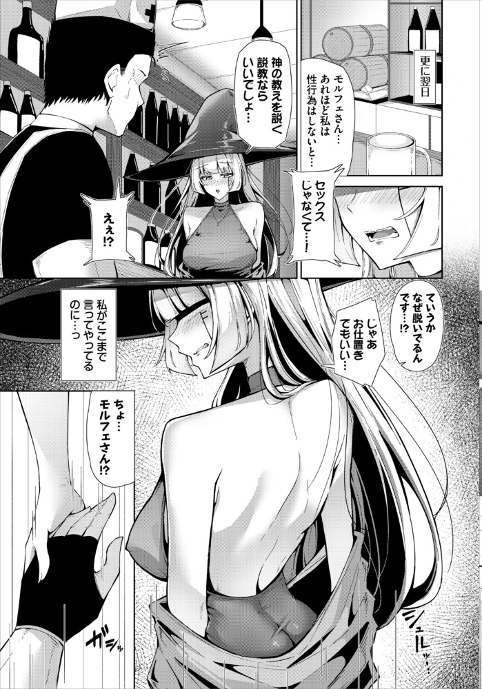 【エロ漫画】 恋するファムファタル  黄金波 コミックバベル編集部 サンプル画像