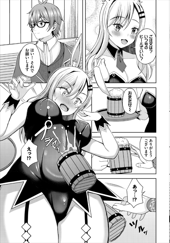 【エロ漫画】 恋する発情バニー きゃりね コミックバベル編集部 サンプル画像