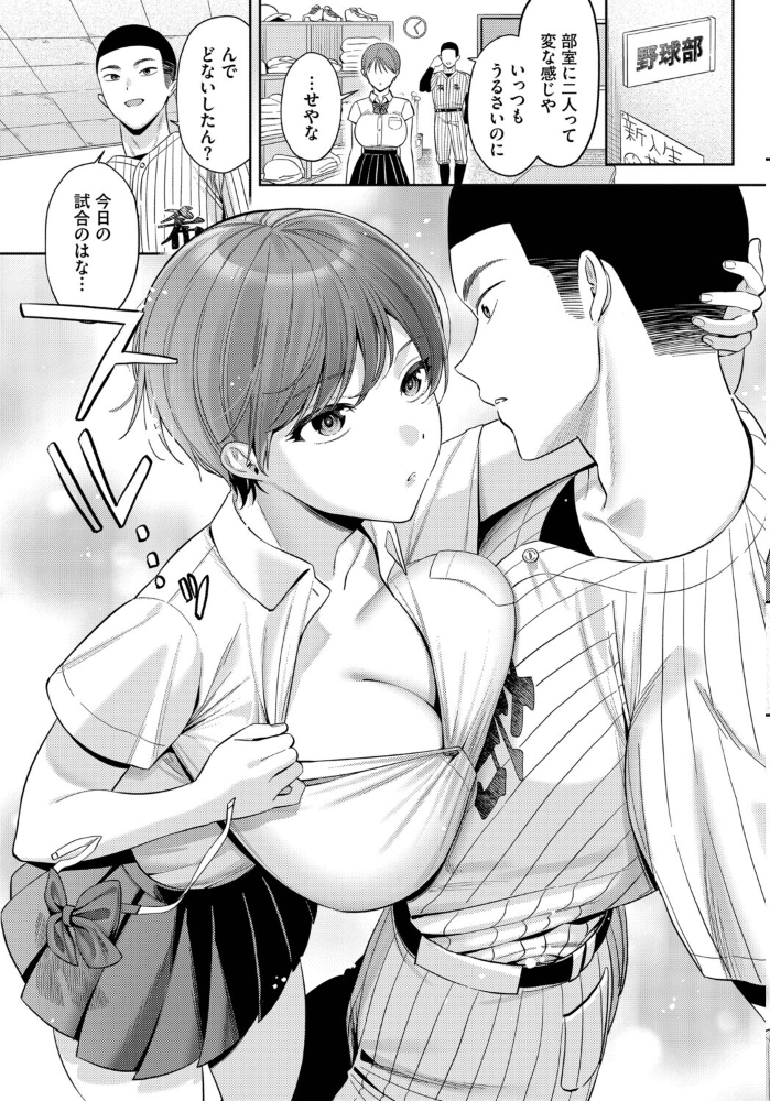 【エロ漫画】 輝く瞳は青い色 るるえぱ コミックバベル編集部 サンプル画像