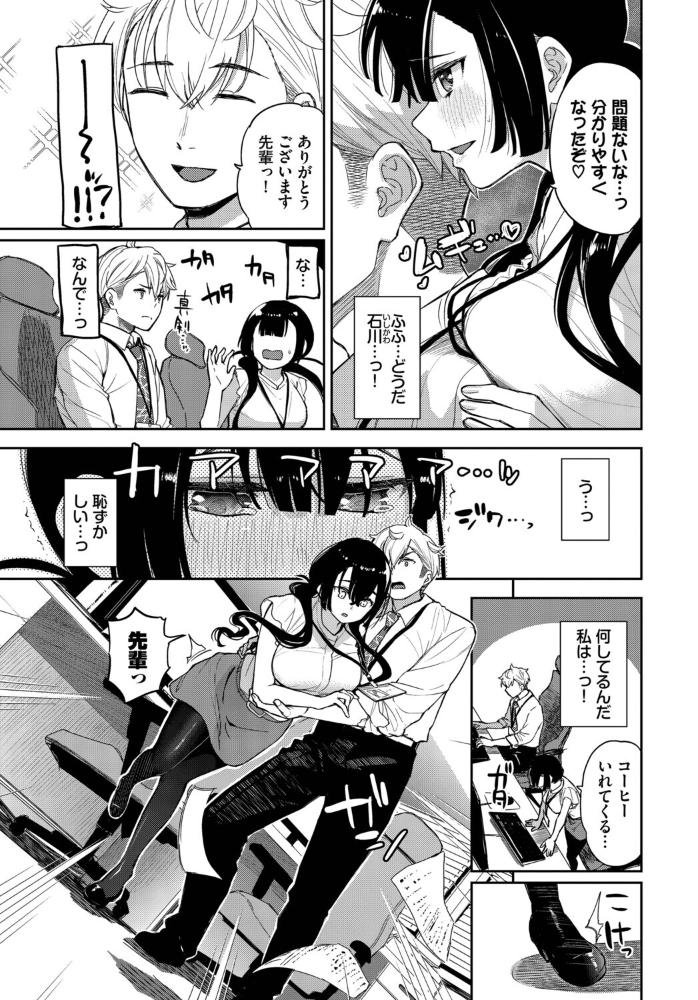 【エロ漫画】 残業しよ? 魚山ケイジ コミックバベル編集部 サンプル画像