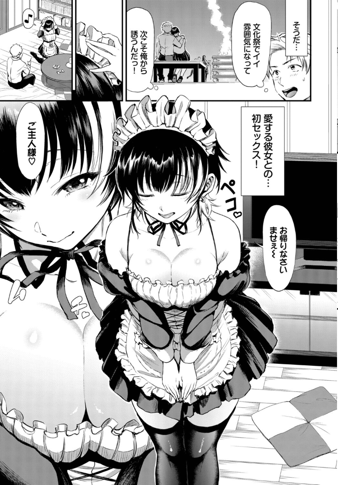 【エロ漫画】 梨華ちゃんはご奉仕したい 来太 コミックバベル編集部 サンプル画像