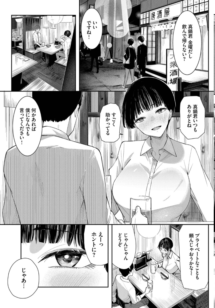 【エロ漫画】 セフレの関係? waves コミックバベル編集部 サンプル画像