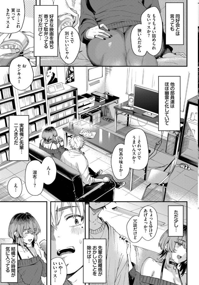【エロ漫画】 黒くて薄くて透けている ひらやん コミックバベル編集部 サンプル画像
