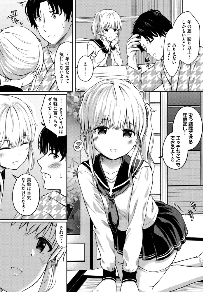 【エロ漫画】 湯けむりの小悪魔 貴道 コミックバベル編集部 サンプル画像