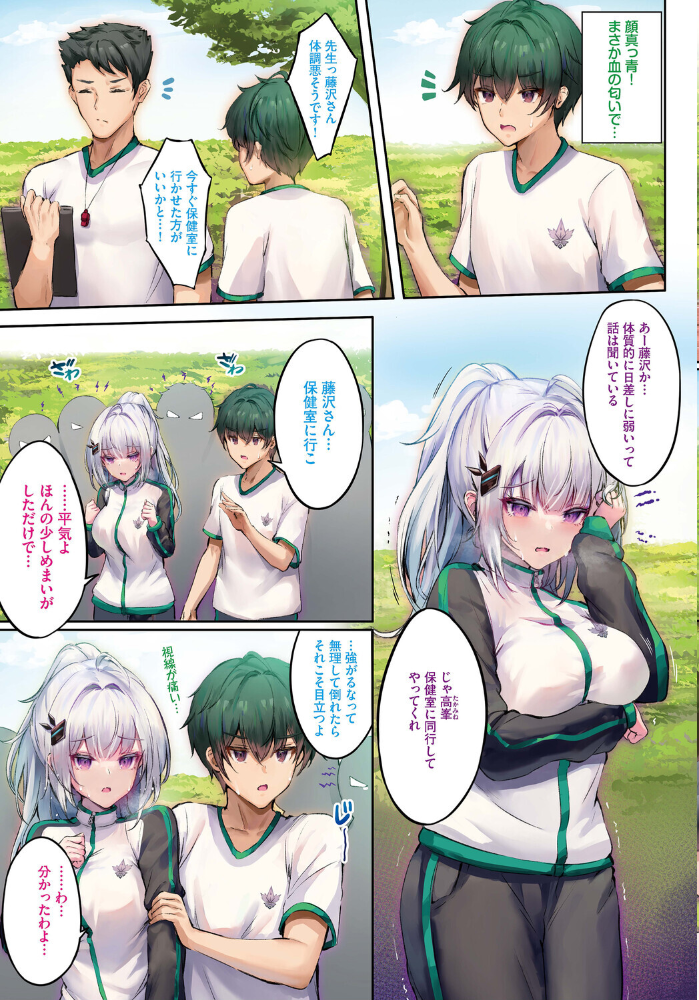 【エロ漫画】 ふしぎカノジョラブ契約中 第2話  玉砂糖 コミックバベル編集部 サンプル画像
