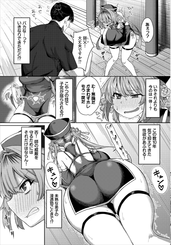 【エロ漫画】 子宮遊戯 ブイス・リー コミックバベル編集部 サンプル画像