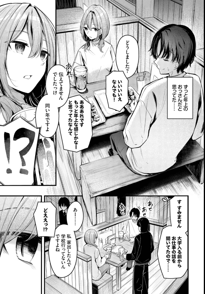 【エロ漫画】 シークレット くっきおーれ コミックバベル編集部 サンプル画像