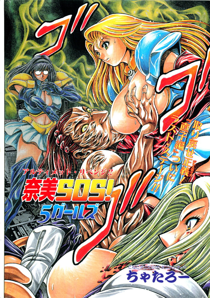 【エロ漫画】 COMICペンギンクラブ2004年1月号 飛龍乱 ちゃたろー 飼葉駿 OKAWARI 大槻サチ 亜麻木硅 止田卓史 永瀬るりを まいなぁぼぉい 悠理愛 みやもと留美 妖華 鋼鉄 山本貴嗣 サンプル画像