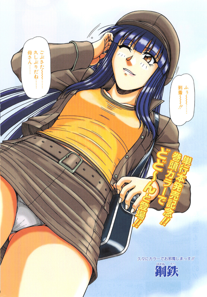 【エロ漫画】 COMICペンギンクラブ2004年5月号 飛龍乱 鋼鉄 止田卓史 飼葉駿 亜麻木硅 あきふじさとし 永瀬るりを まいなぁぼぉい 悠理愛 OKAWARI 忠臣蔵之介 ちゃたろー みやもと留美 大野安之 サンプル画像