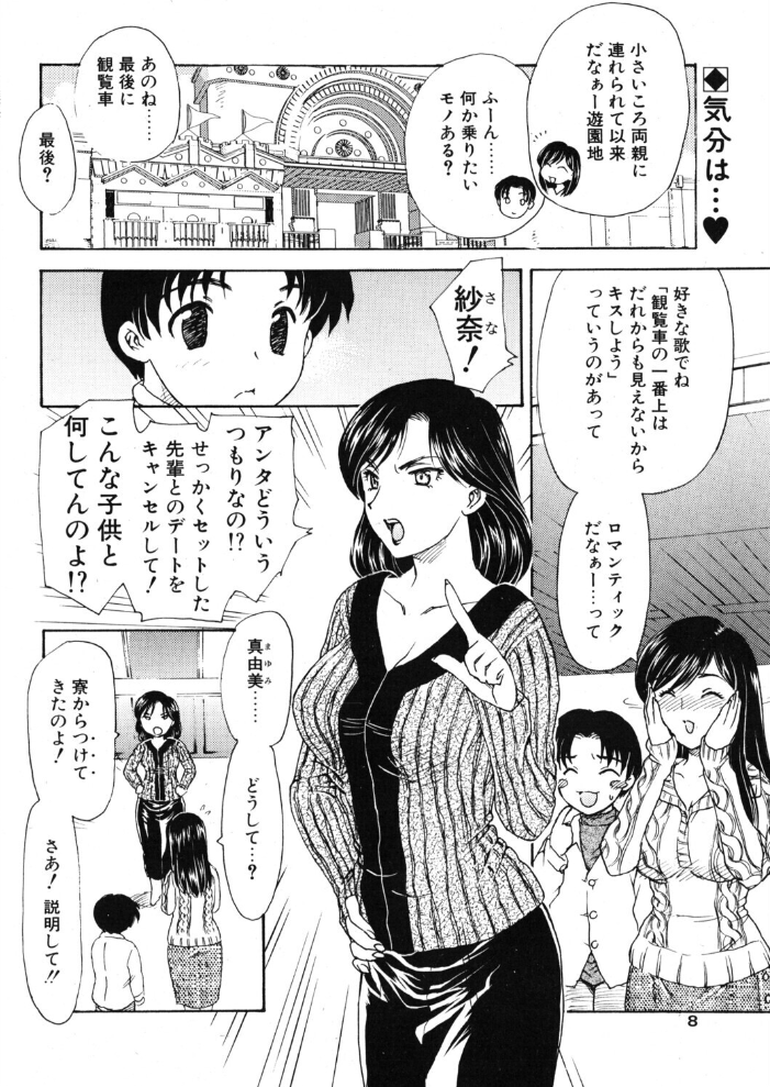 【エロ漫画】 COMICペンギンクラブ2004年6月号  飛龍乱 関谷あさみ 止田卓史 飼葉駿 亜麻木硅 あきふじさとし 永瀬るりを 鬼窪浩久 まぐろ帝國 悠理愛 忠臣蔵之介 ちゃたろー 妖華 鋼鉄 西川康 サンプル画像