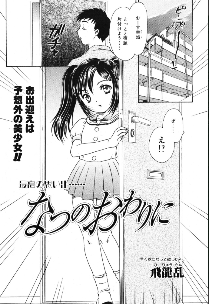 【エロ漫画】 COMICペンギンクラブ2004年10月号 ポチ加藤 飛龍乱 ちゃたろー まぐろ帝國 亜麻木硅 JUNNY 飼葉駿 白桃色 永瀬るりを 鬼窪浩久 関谷あさみ 悠理愛 忠臣蔵之介 LINDA みやもと留美 鋼鉄 elf.k サンプル画像