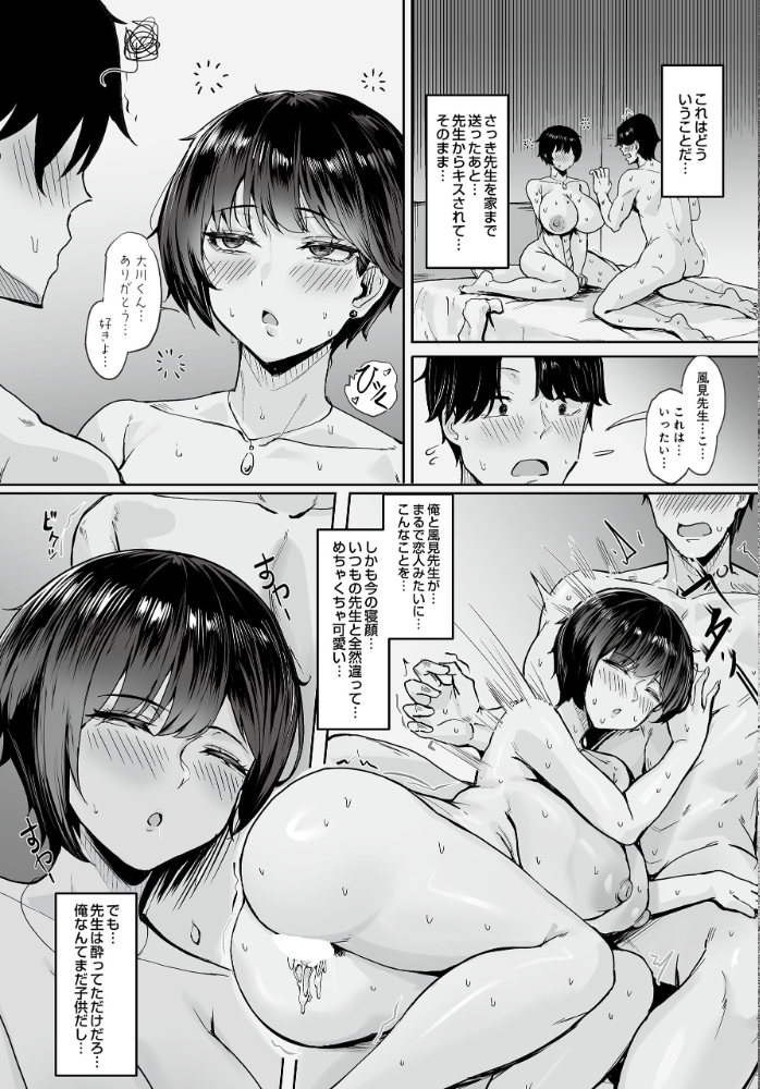 【エロ漫画】 SquareWave -First Wave- KUUTAMO サンプル画像