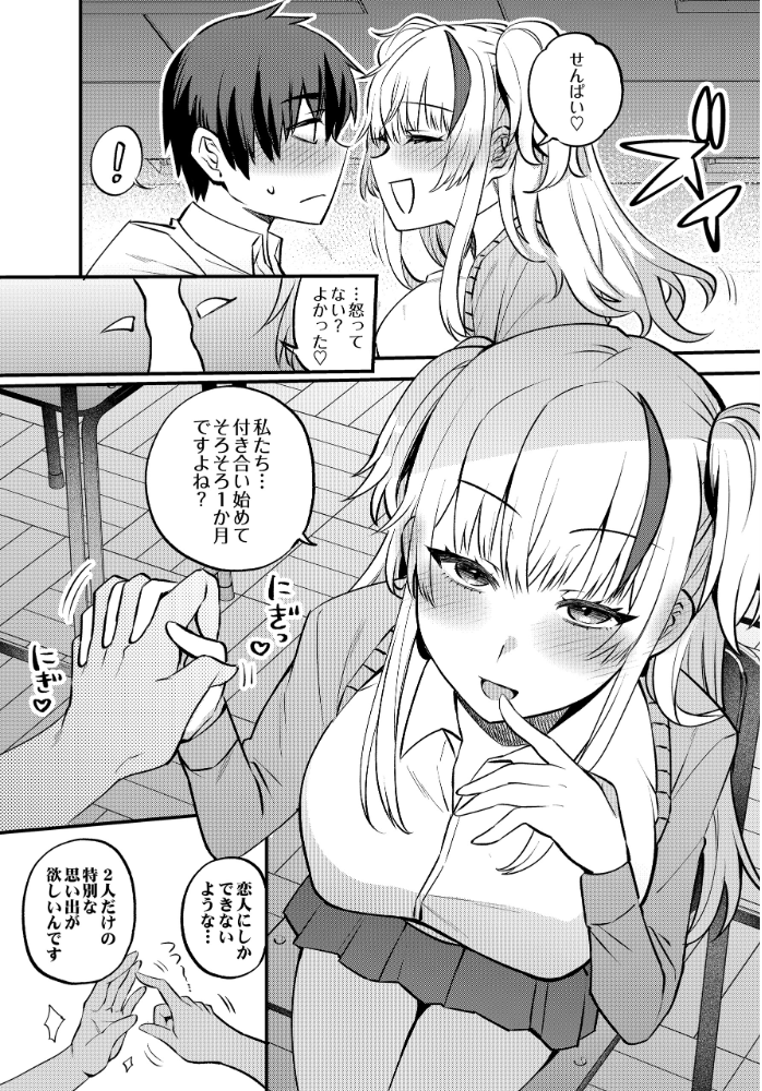 【エロ漫画】 エッチなカノジョと乳首当てゲーム 〜イチャラブ公然わいせつプレイヤー〜  三左わさび サンプル画像