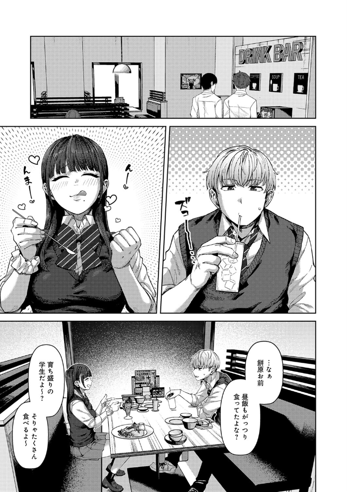 【エロ漫画】 ふわとろりっぷ つくは サンプル画像