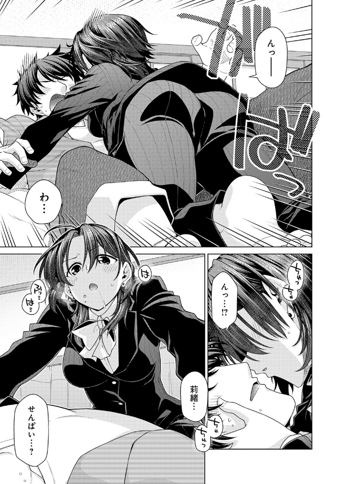 【エロ漫画】 王子様の王子様  宮社惣恭 サンプル画像