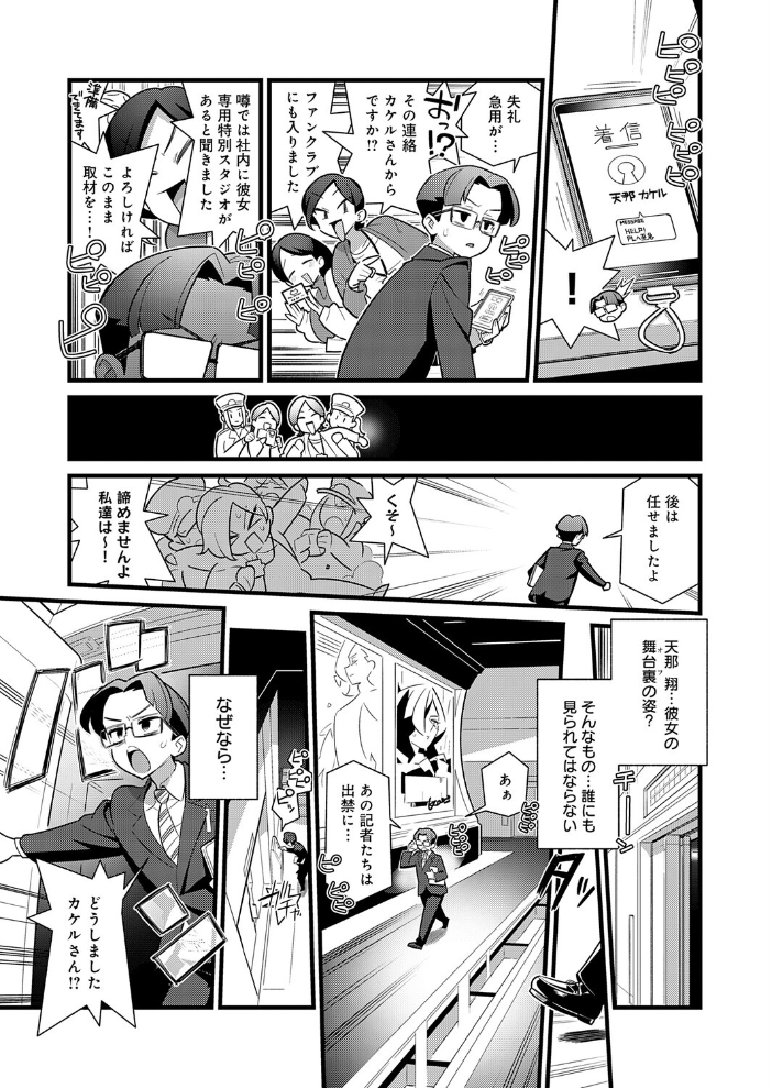 【エロ漫画】 Show Me You！  核座頭 サンプル画像