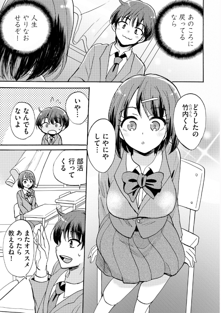 【エロ漫画】 ギャルな獅子王先輩は今日もオレを見逃さない【第2話】 ことぶきまいむ サンプル画像
