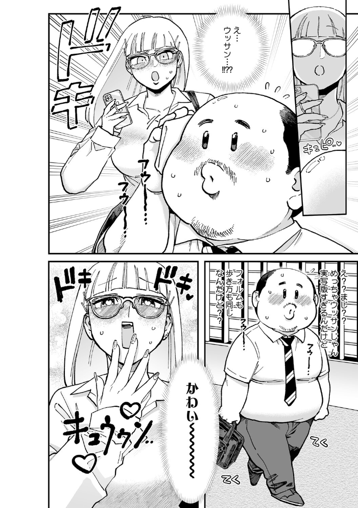 【エロ漫画】 コアコレ 【発情もお見通し 眼鏡っ娘の熱視線】  のん太郎のん次郎 森万平 牛野缶詰 紙魚丸 ばーるん サンプル画像
