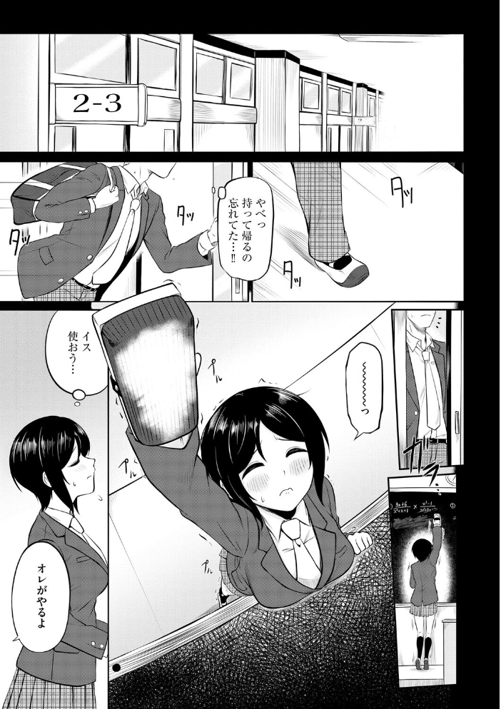 【エロ漫画】 恥ずかしがり屋なカノジョたち…【第6話】 ロジオン サンプル画像